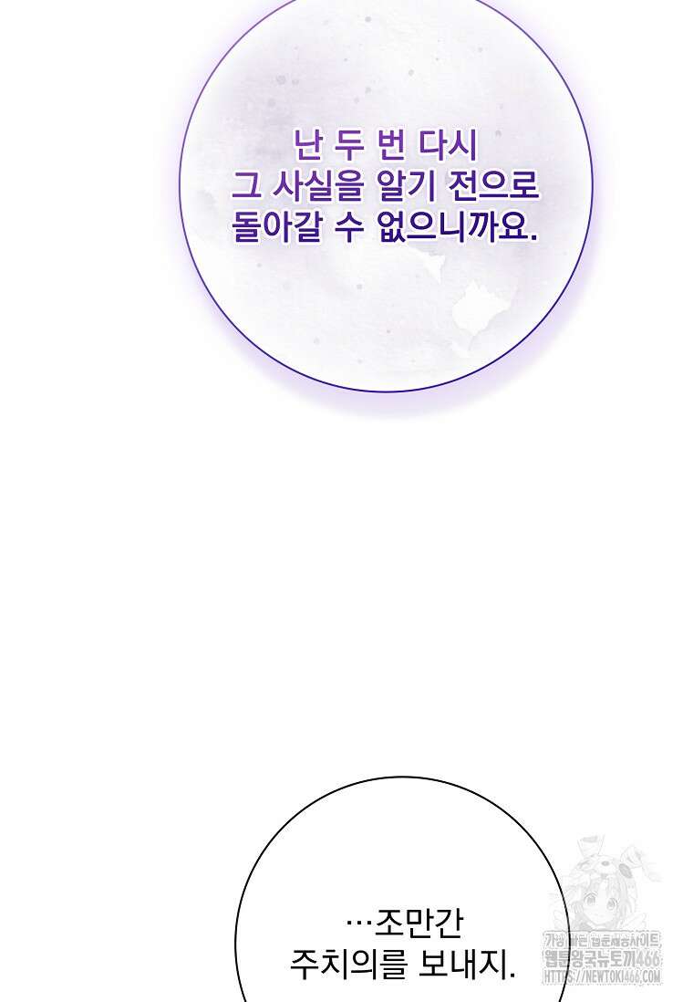 이혼은 전문 변호사에게 맡기세요 35화 29