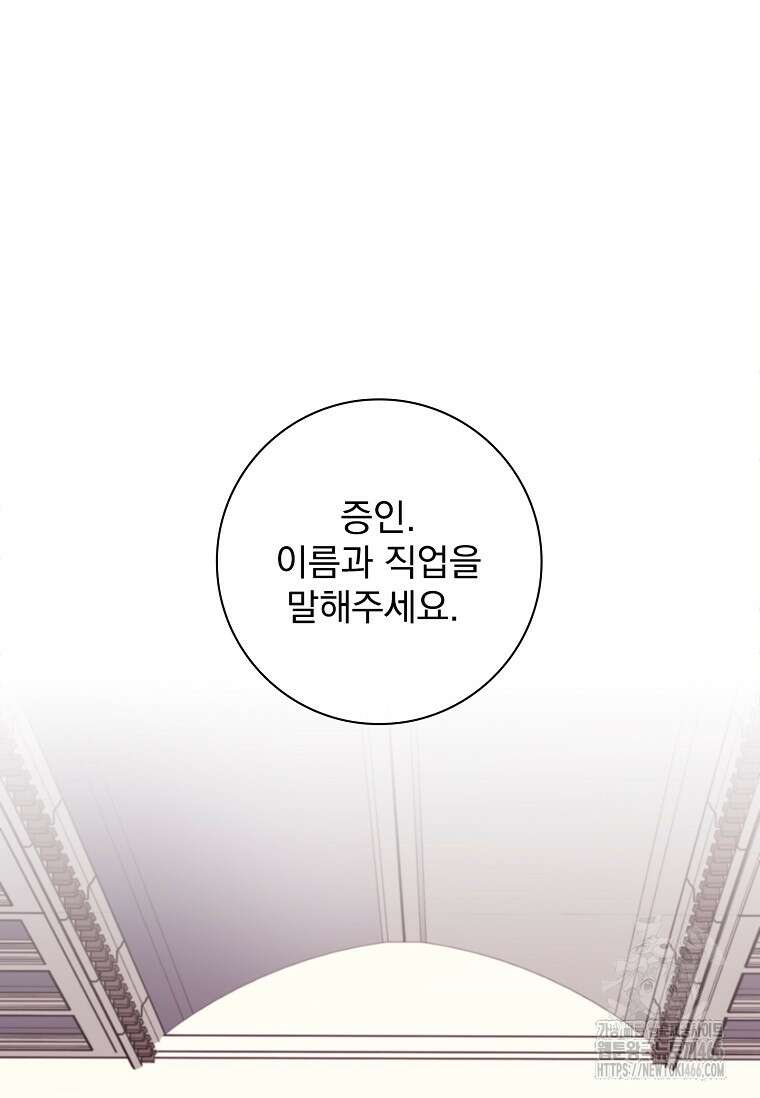 이혼은 전문 변호사에게 맡기세요 35화 33