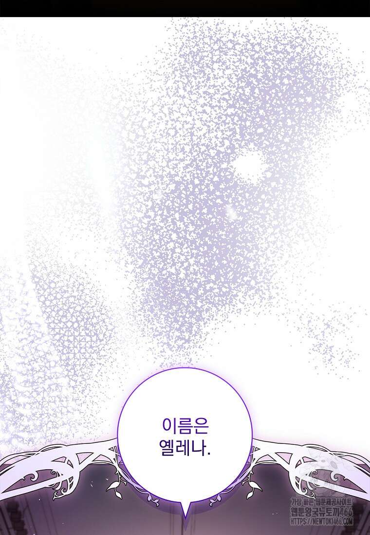 이혼은 전문 변호사에게 맡기세요 35화 35
