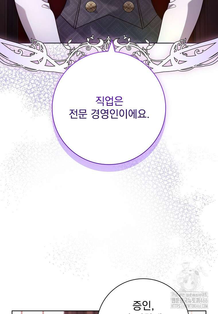 이혼은 전문 변호사에게 맡기세요 35화 37