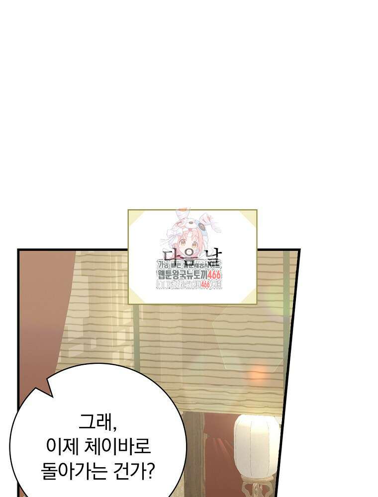 마른 가지의 라가 100화 1