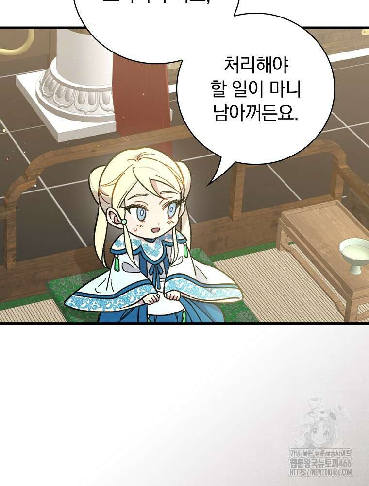 마른 가지의 라가 100화 3