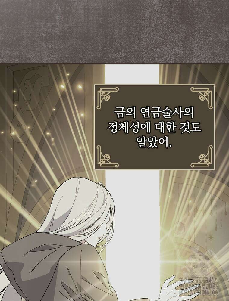 마른 가지의 라가 100화 5