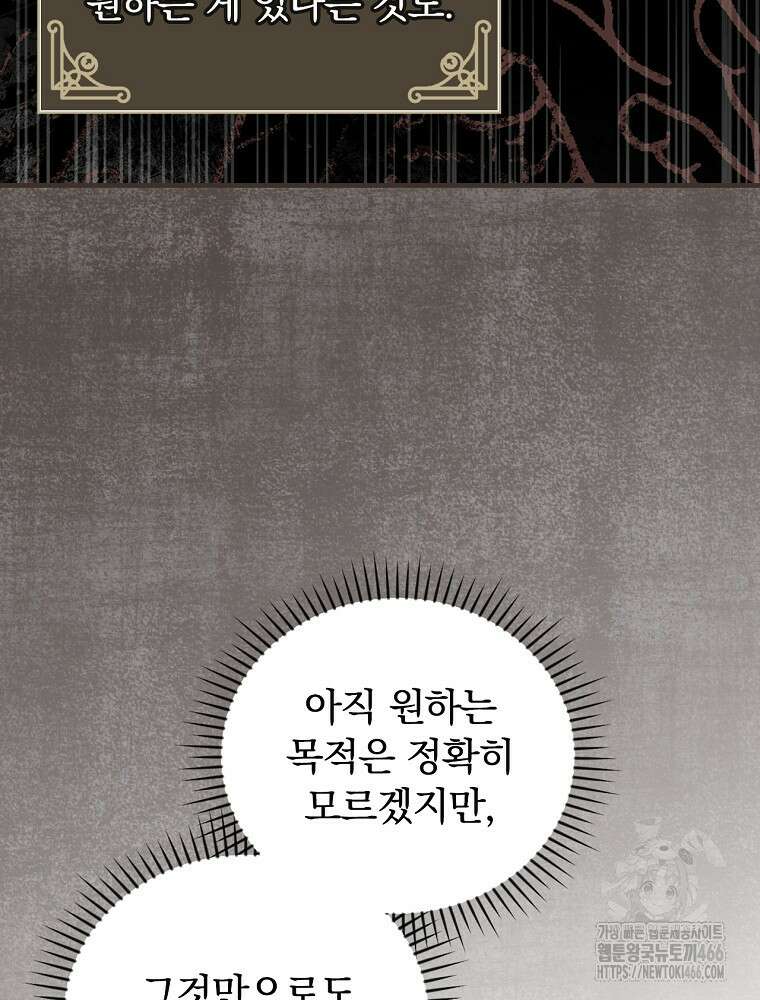 마른 가지의 라가 100화 7