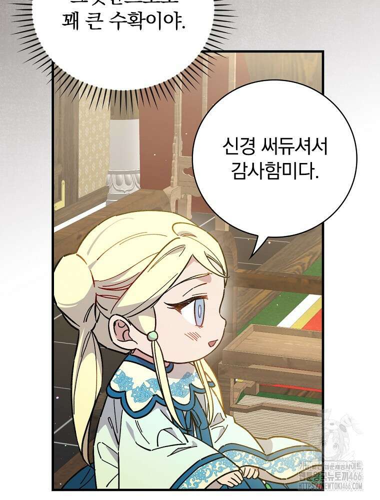 마른 가지의 라가 100화 8