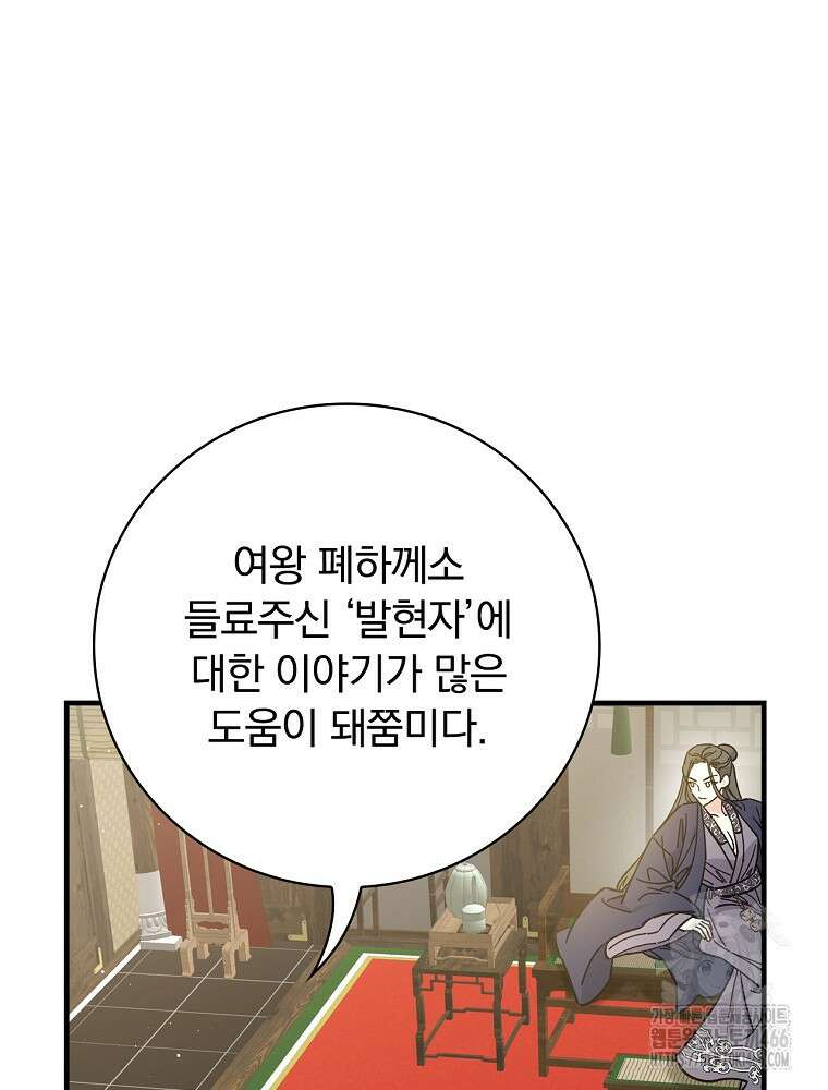마른 가지의 라가 100화 9
