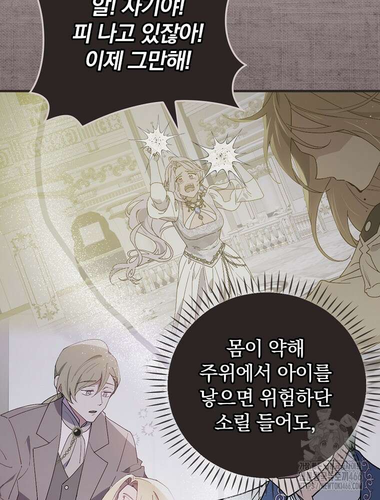 마른 가지의 라가 100화 14