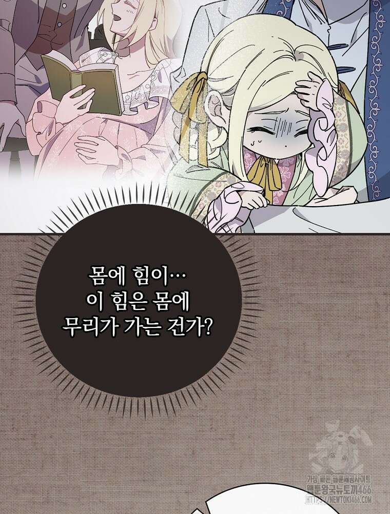 마른 가지의 라가 100화 15