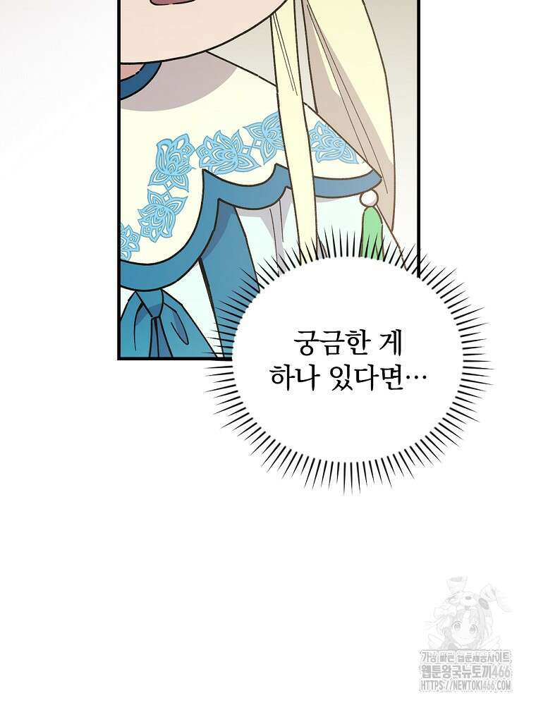 마른 가지의 라가 100화 17