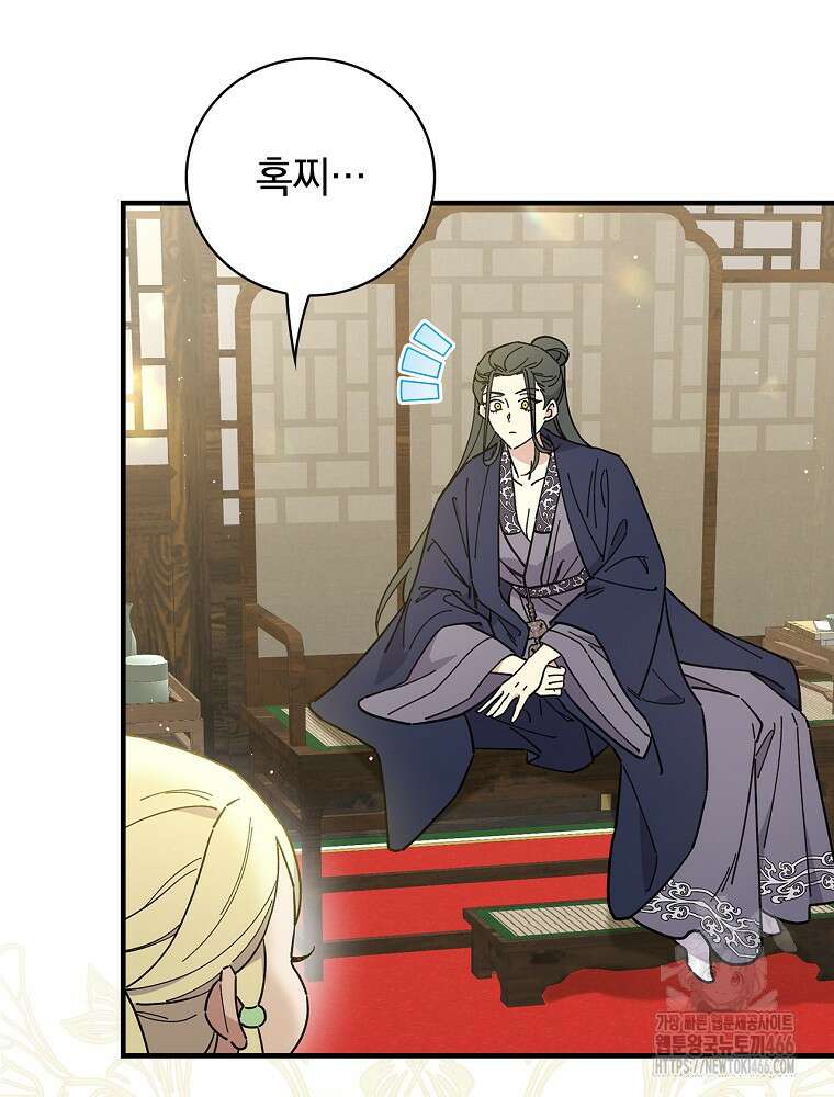 마른 가지의 라가 100화 18