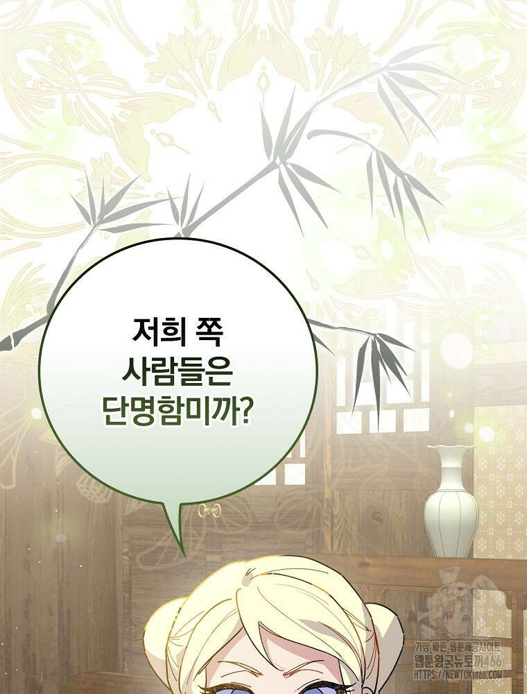 마른 가지의 라가 100화 19