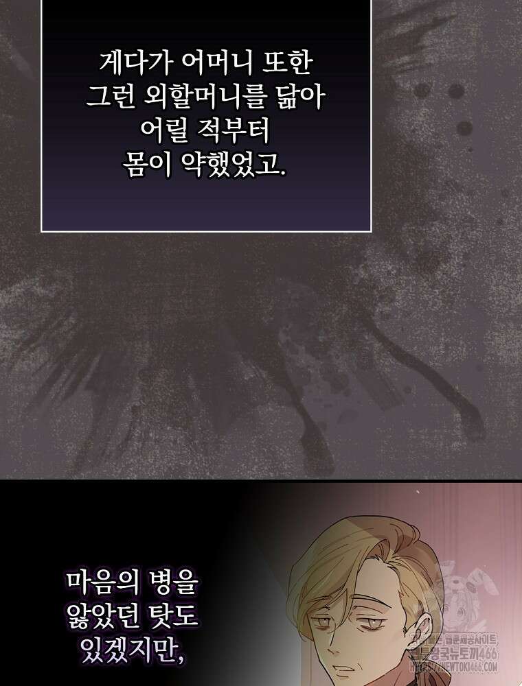 마른 가지의 라가 100화 26