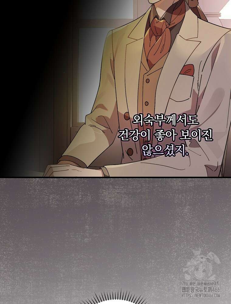 마른 가지의 라가 100화 27