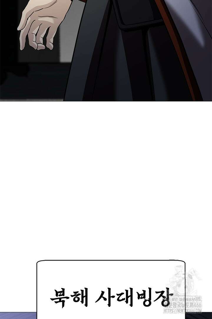 무적지경 37화 3