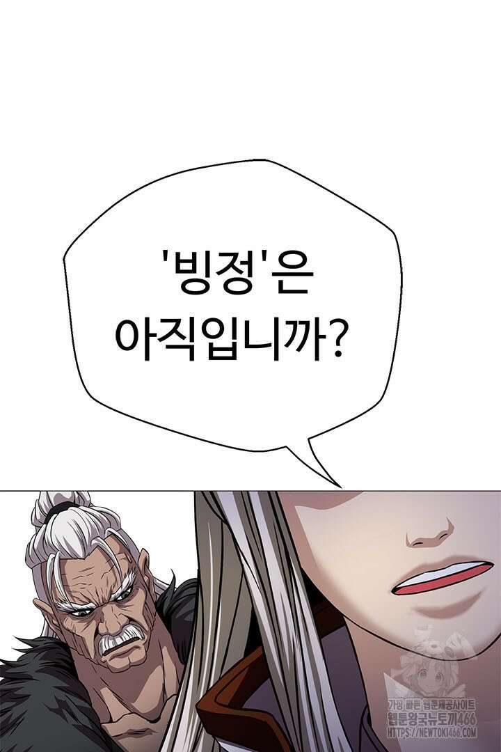 무적지경 37화 10