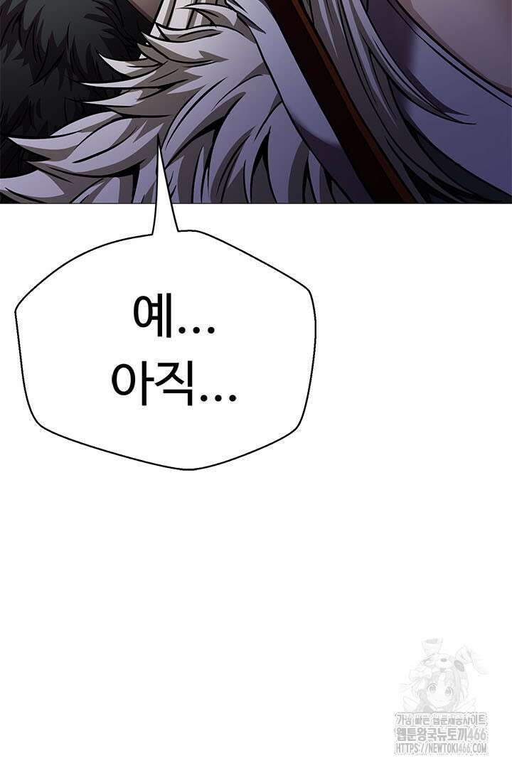 무적지경 37화 11
