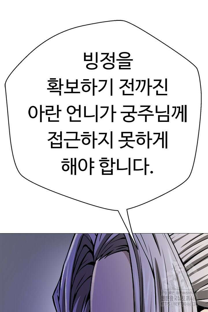 무적지경 37화 12