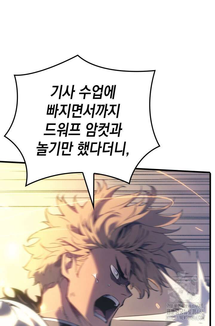 권왕전생 58화 10
