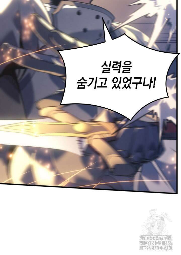 권왕전생 58화 11