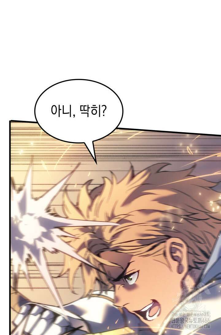 권왕전생 58화 12