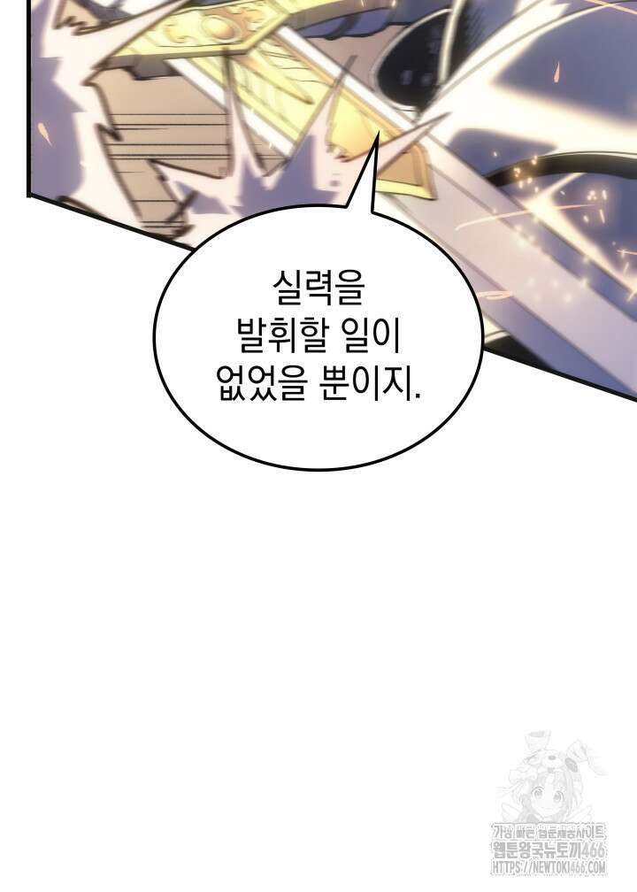 권왕전생 58화 13