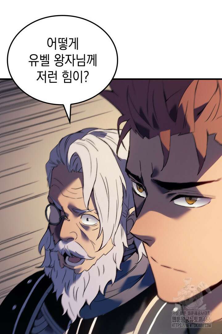 권왕전생 58화 17