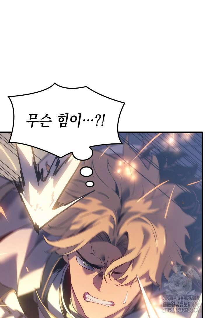 권왕전생 58화 19