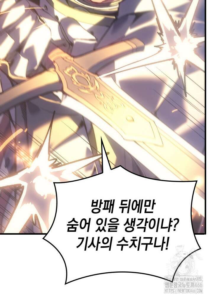 권왕전생 58화 20