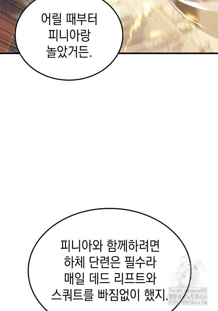 권왕전생 58화 25
