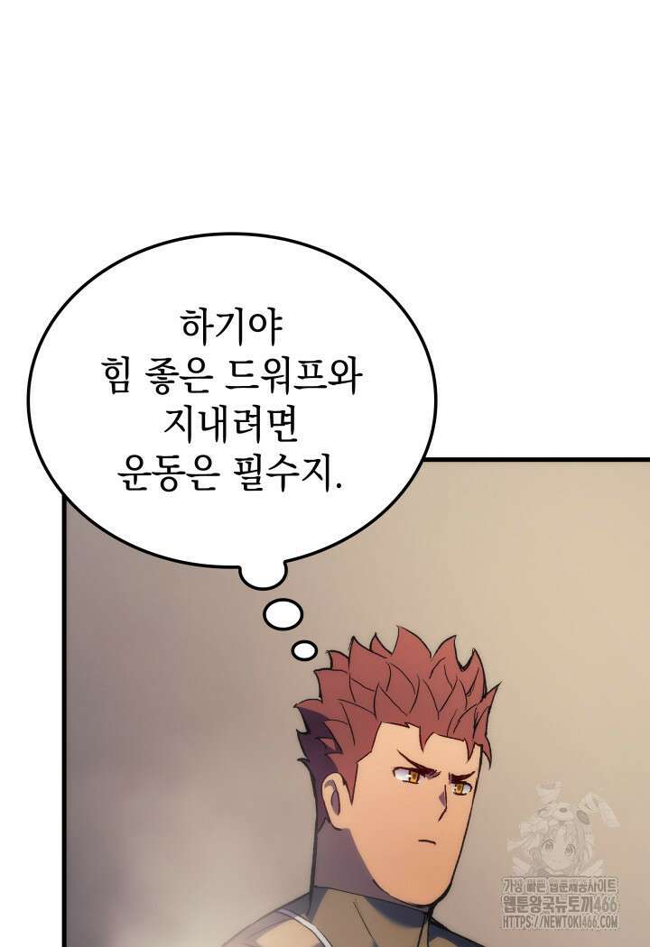 권왕전생 58화 28