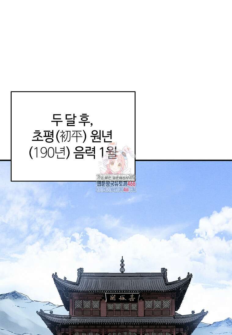 화타가 된 외과의사 136화 1