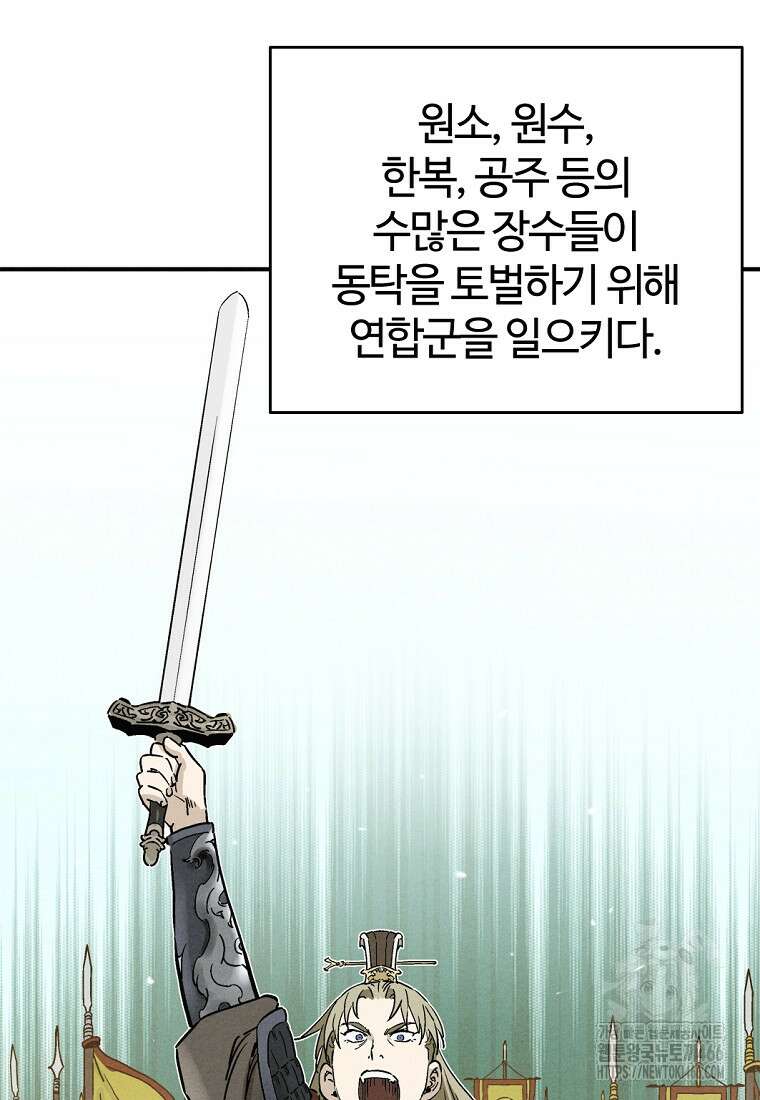 화타가 된 외과의사 136화 3
