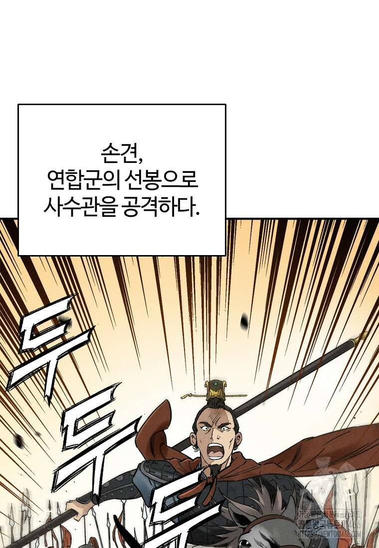 화타가 된 외과의사 136화 5