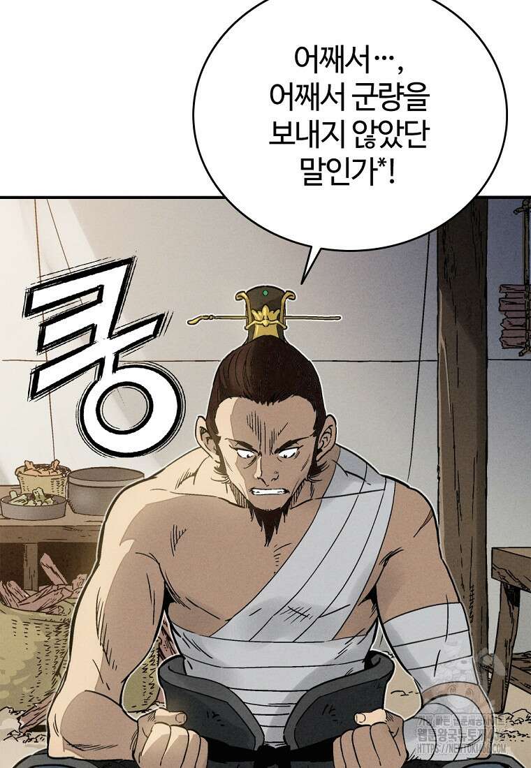 화타가 된 외과의사 136화 15