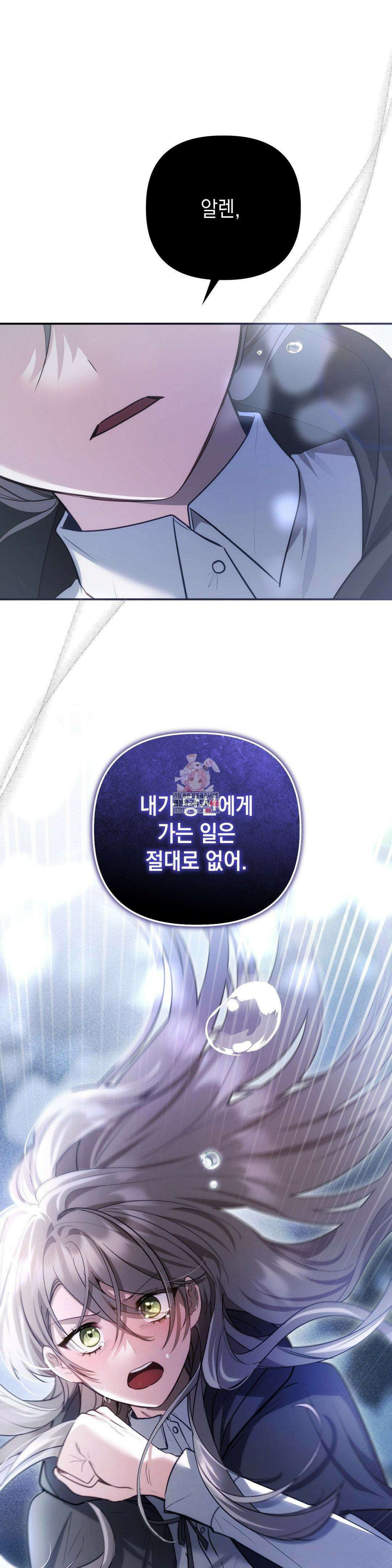 대리 신부 47화 1