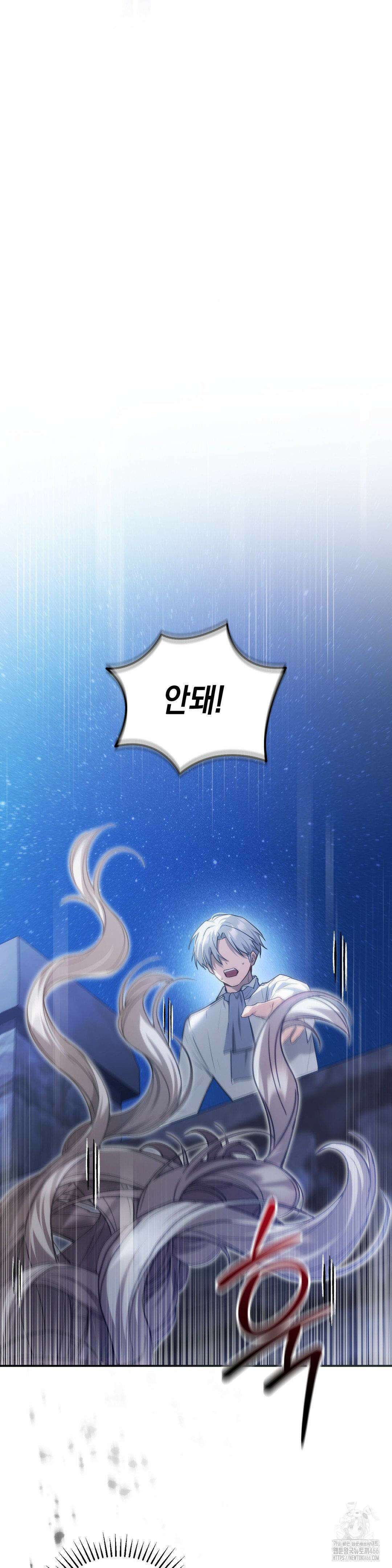대리 신부 47화 3