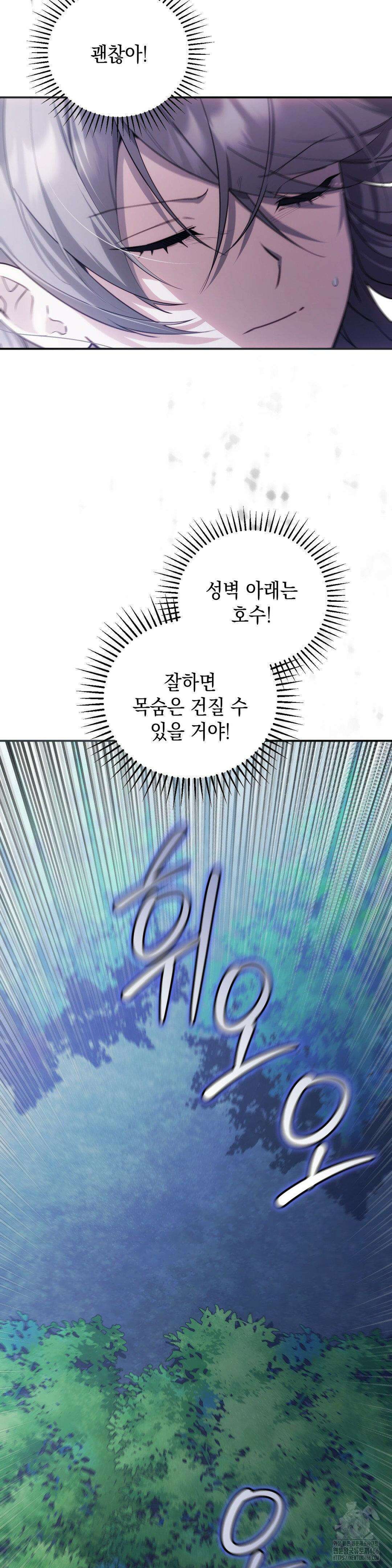 대리 신부 47화 4