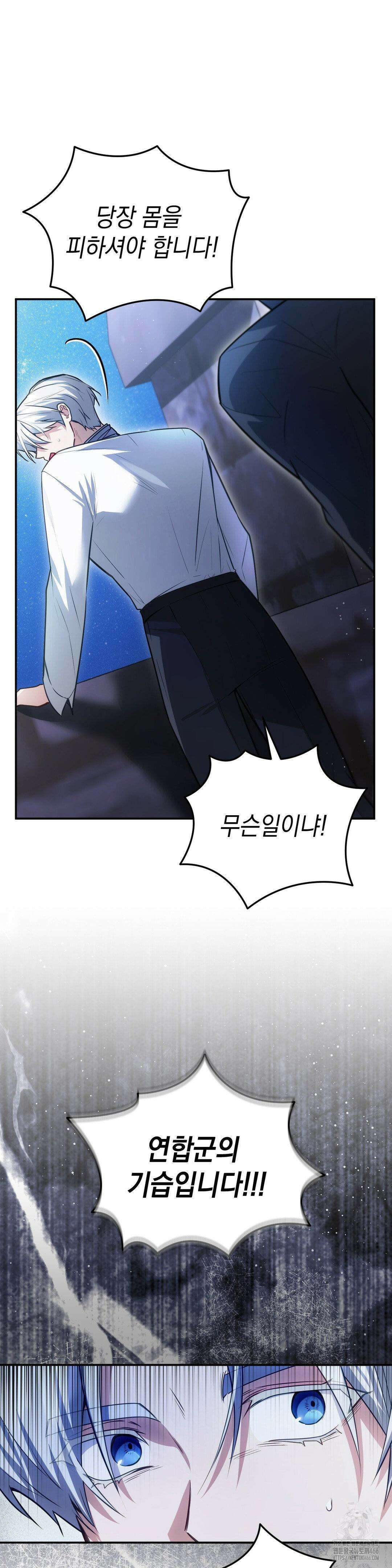 대리 신부 47화 6