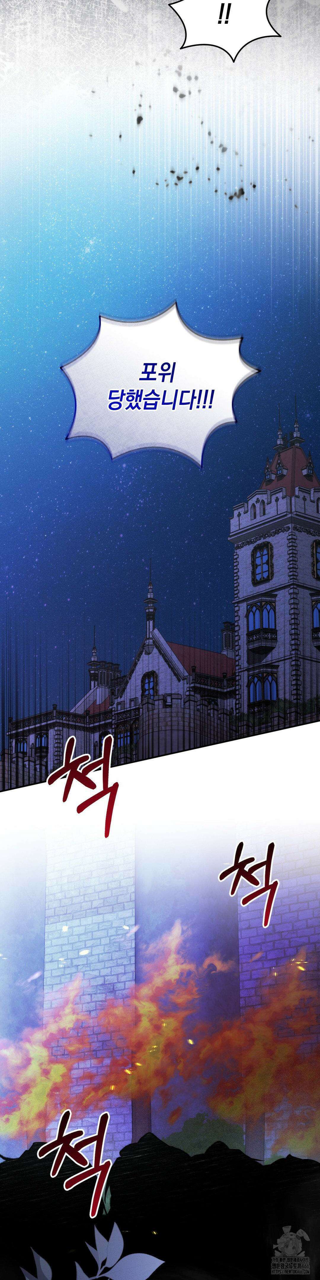 대리 신부 47화 7