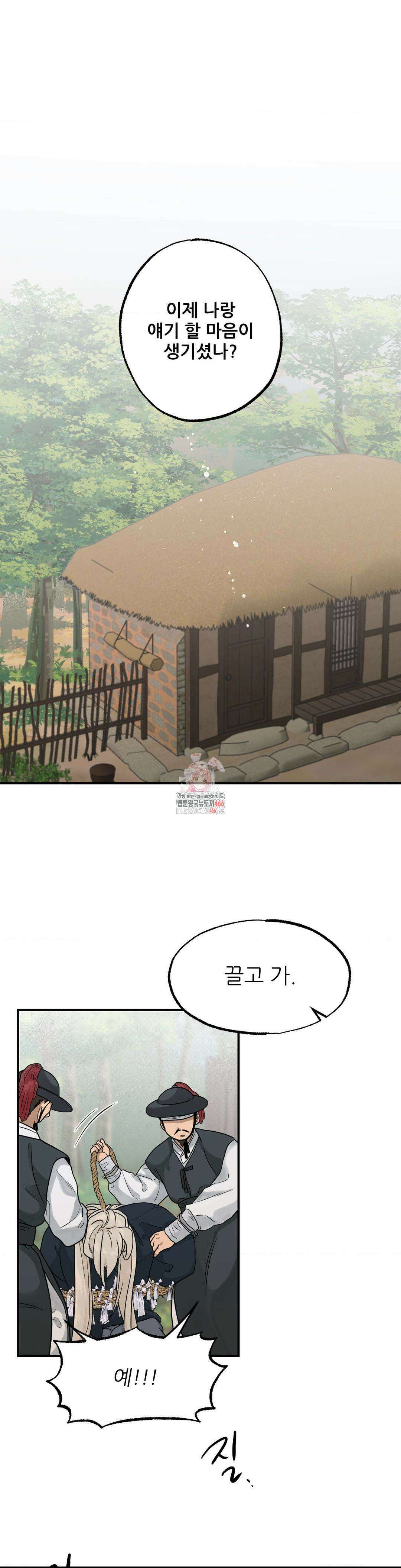 비비새 10화 1