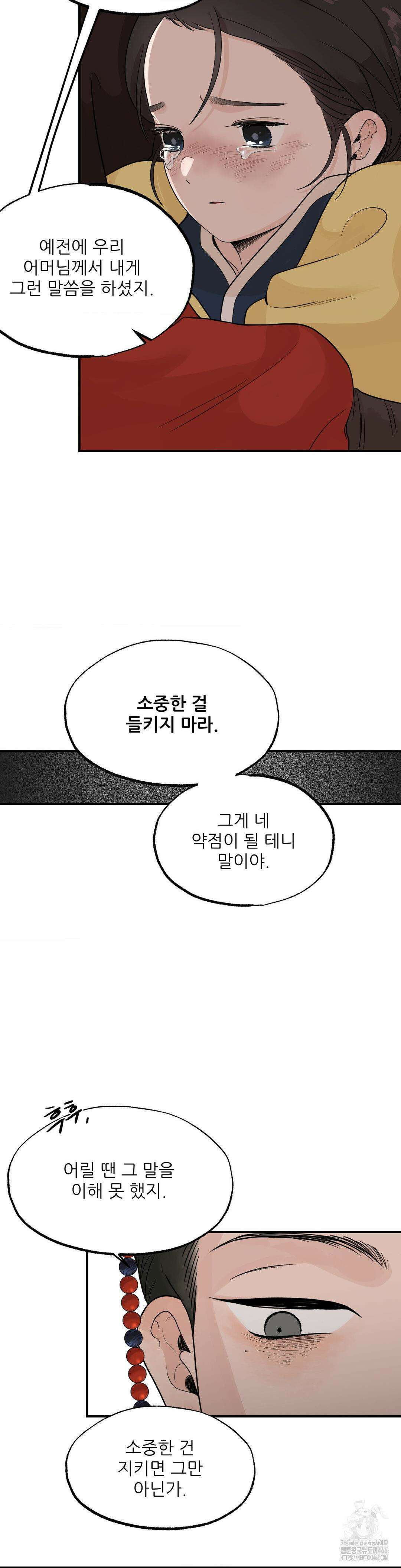 비비새 10화 4