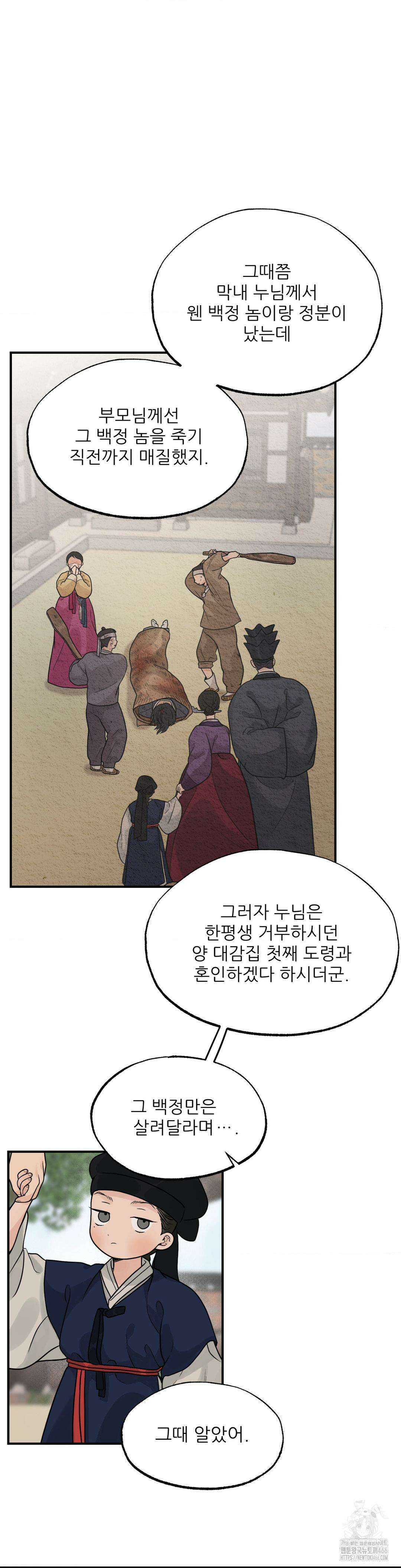 비비새 10화 5