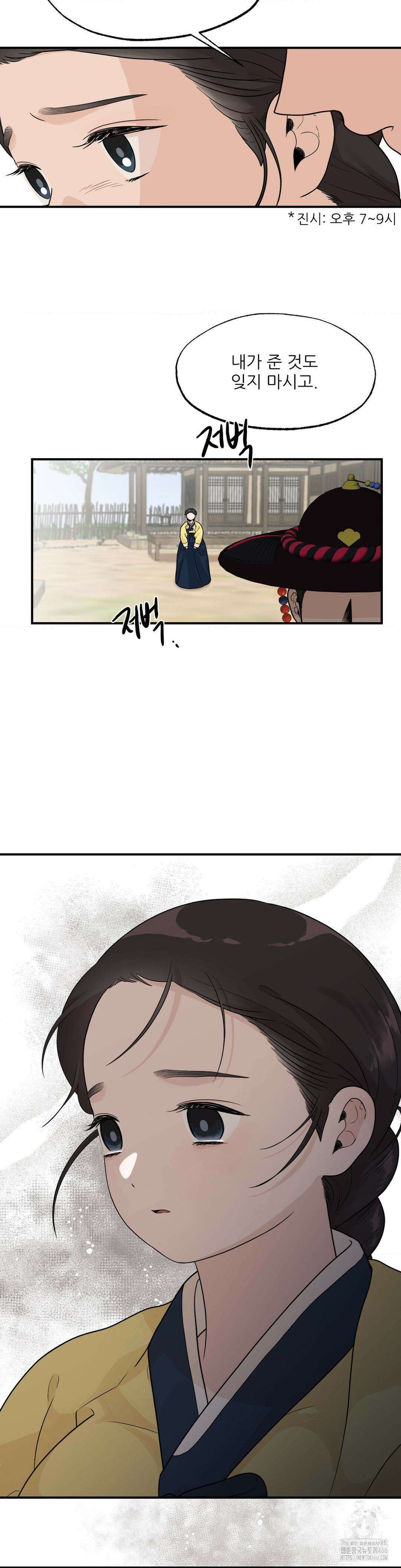비비새 10화 7