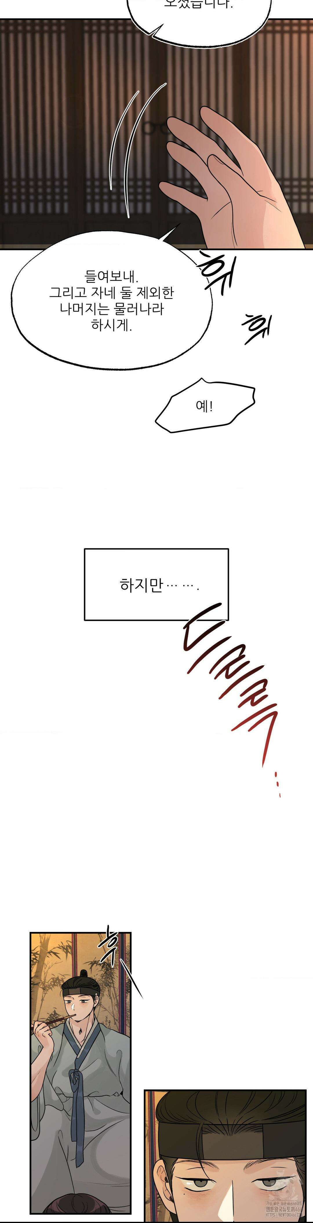 비비새 10화 10