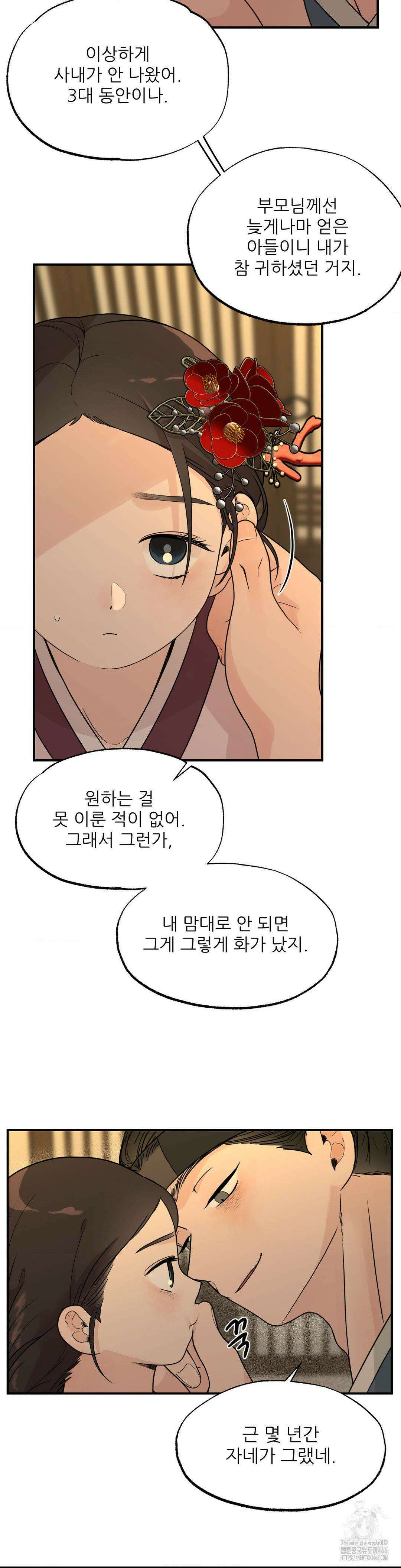 비비새 10화 15