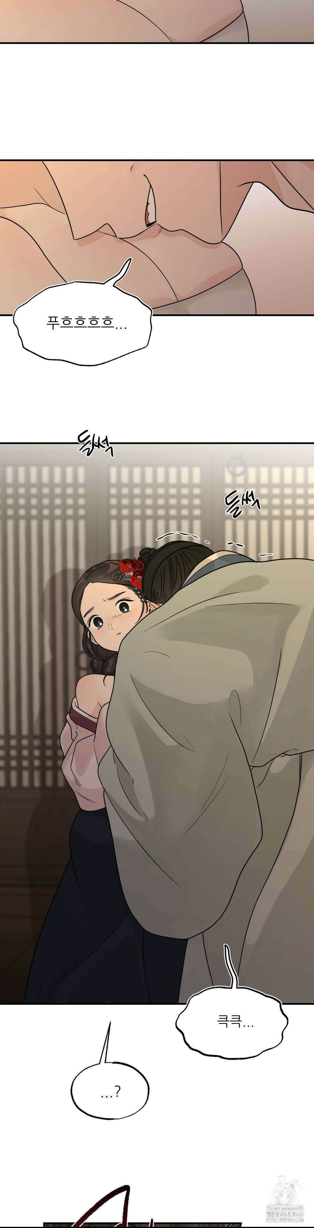 비비새 10화 18