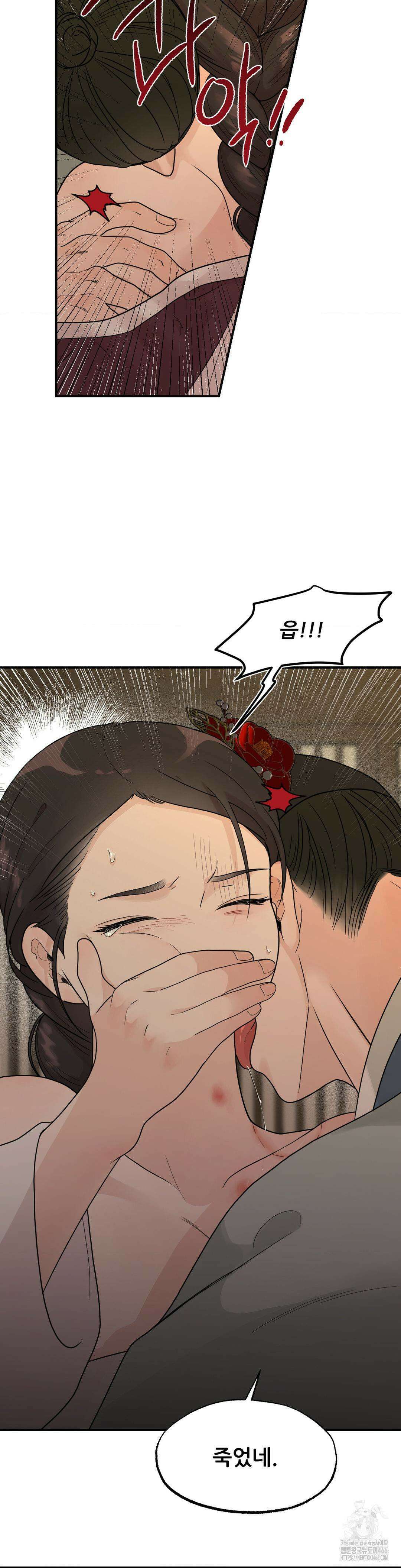 비비새 10화 19