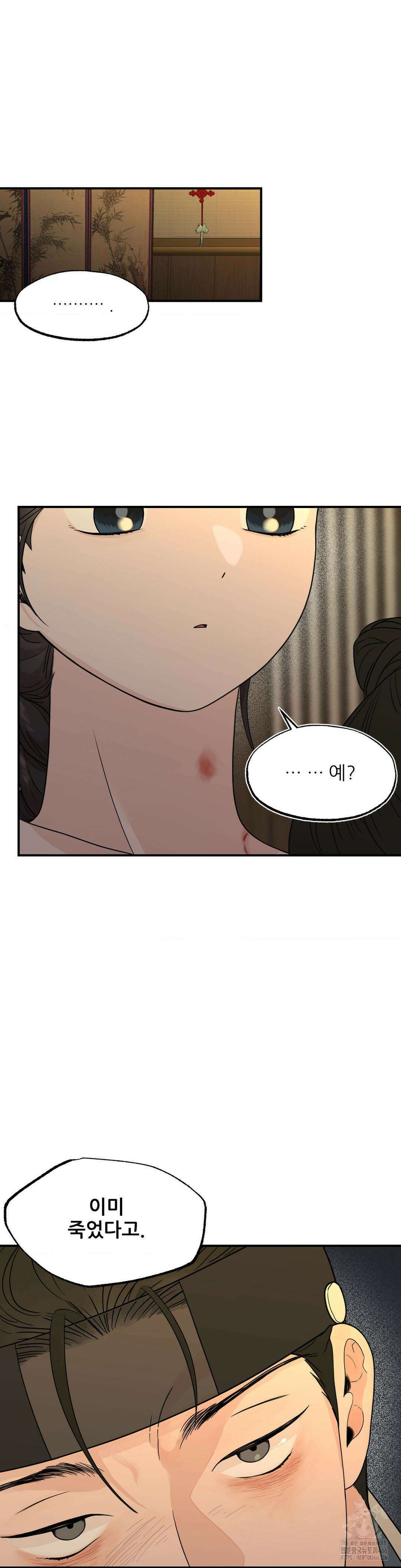 비비새 10화 20