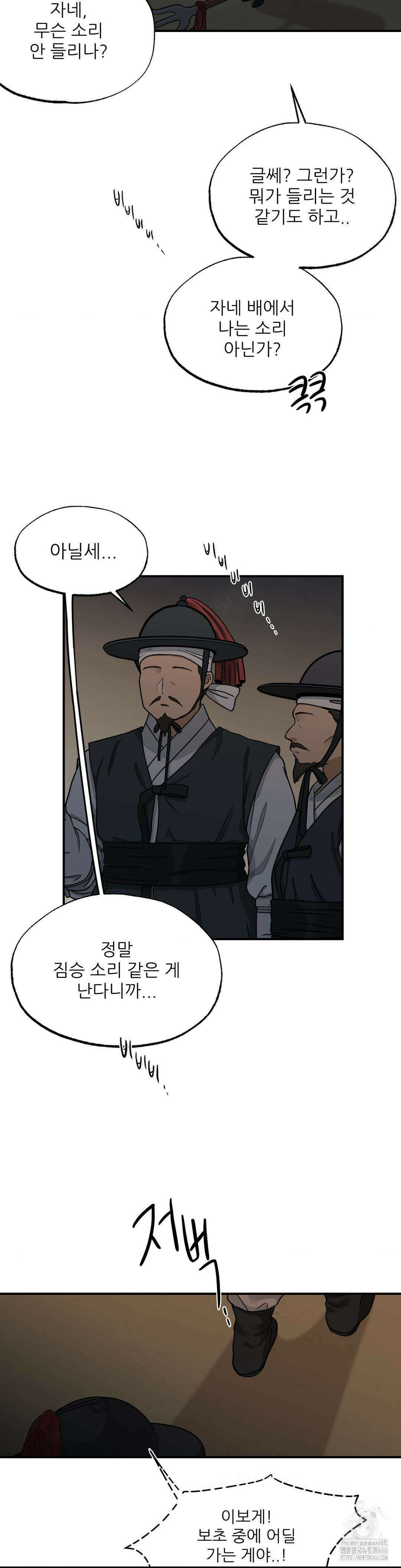 비비새 10화 22