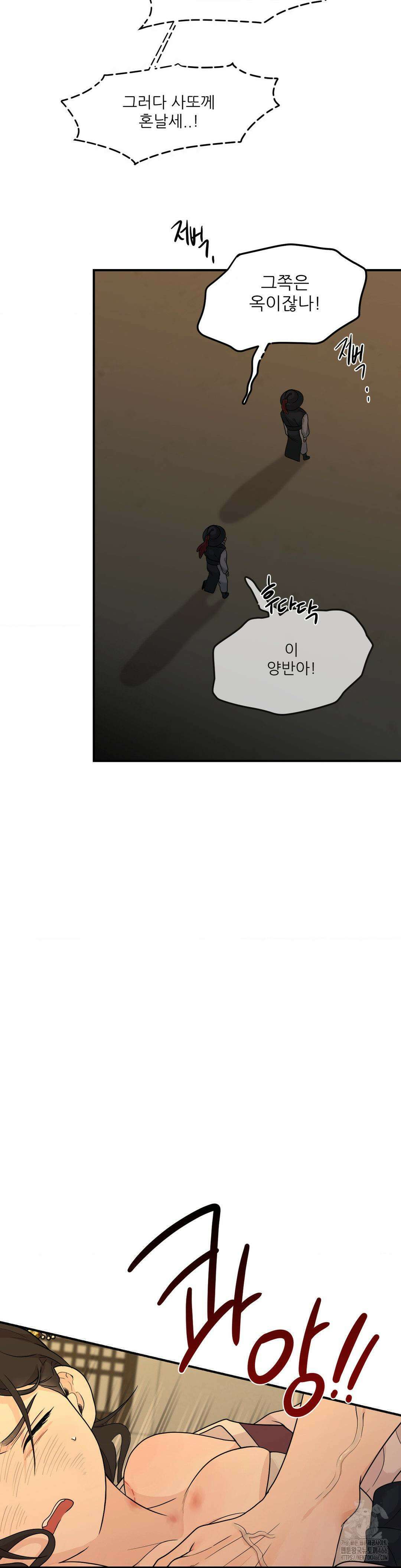 비비새 10화 23
